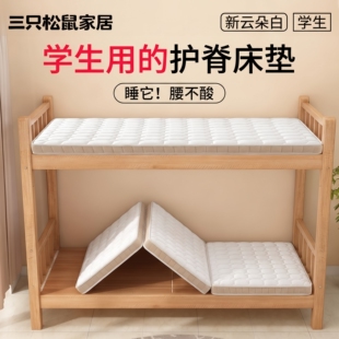 护脊学生宿舍床垫单人90cmx190cm折叠椰棕床垫硬垫子学生住校专用
