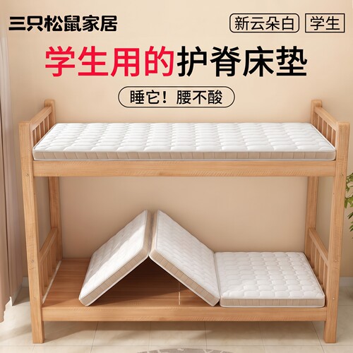 护脊学生宿舍床垫单人90cmx190cm折叠椰棕床垫硬垫子学生住校专用