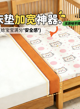 床缝填充条神器婴儿床与大床拼接无缝衔接海绵床垫补接垫宝宝专用