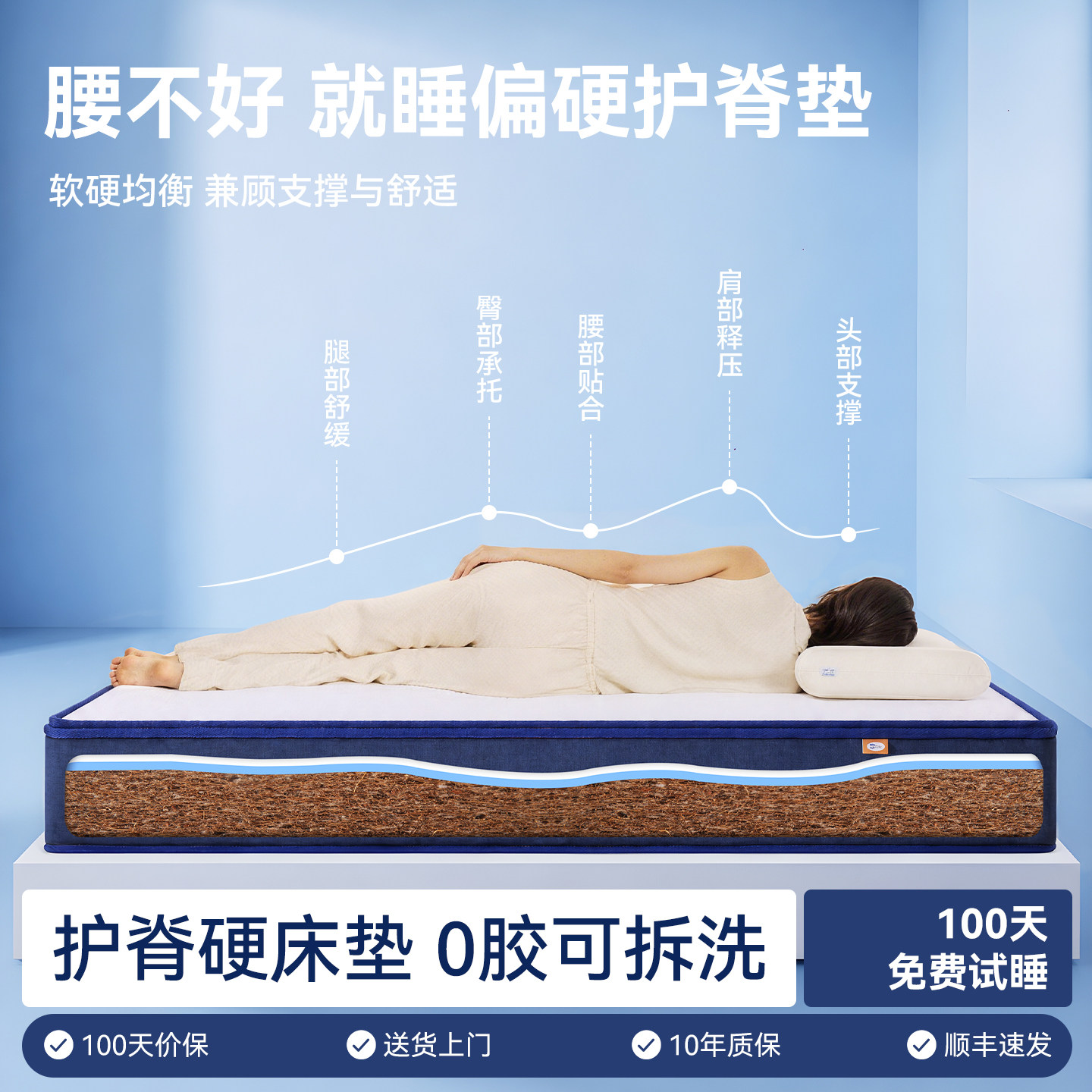 榻榻米床垫偏硬椰棕护脊家用卧室图片