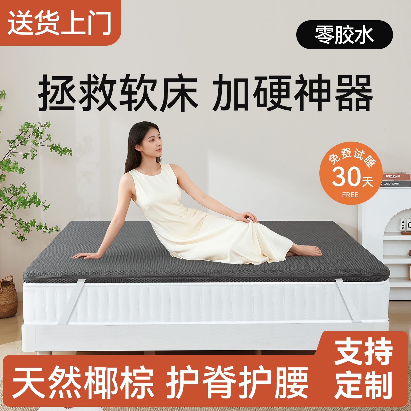 软床垫加硬神器天然纯椰棕榈护脊护腰单人专用腰椎间盘突出硬板垫