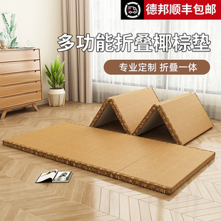 定制榻榻米垫子日式家用折叠床垫夏季椰棕加硬打地铺专用午休睡垫