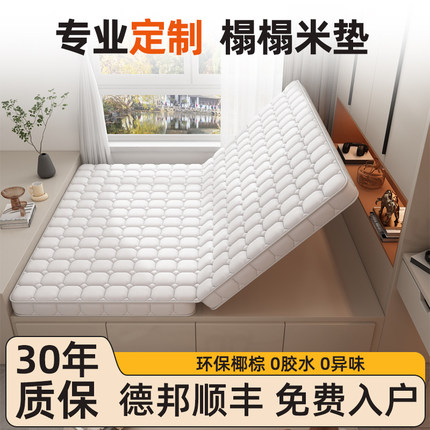 榻榻米床垫定做椰棕儿童偏硬垫子可折叠宿舍单人家用床垫定制尺寸