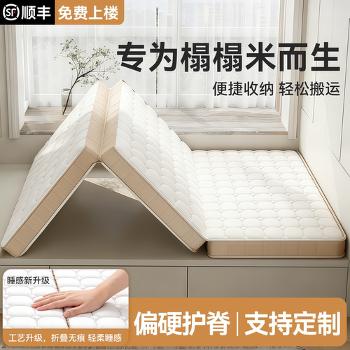三折叠榻榻米床垫可定制任意尺寸