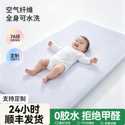 婴儿床垫4d空气纤维儿童宝宝可拆