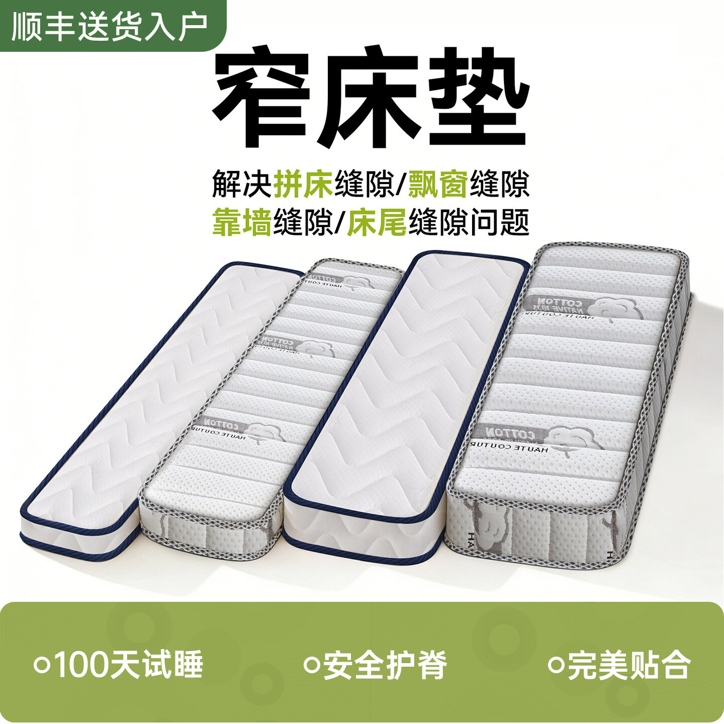 拼接专用窄床垫宽50cm床边小尺寸补接定制单人儿童加飘窗床缝填充