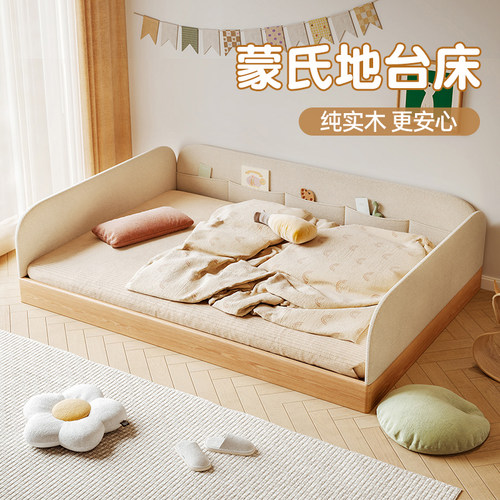 儿童床蒙氏地台全实木无床头简约家用卧室男孩女孩1米5悬浮单人床
