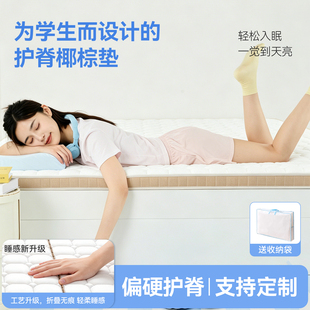 学生宿舍床垫单人90cmx190cm高中大学生住校专用三折叠椰棕硬垫子