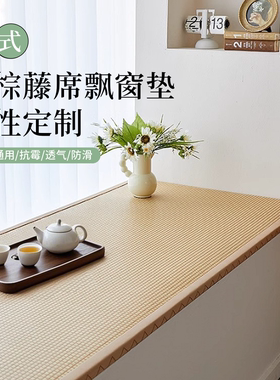 飘窗垫2025新款窗台垫四季通用坐垫椰棕黄麻凉席阳台榻榻米可定制