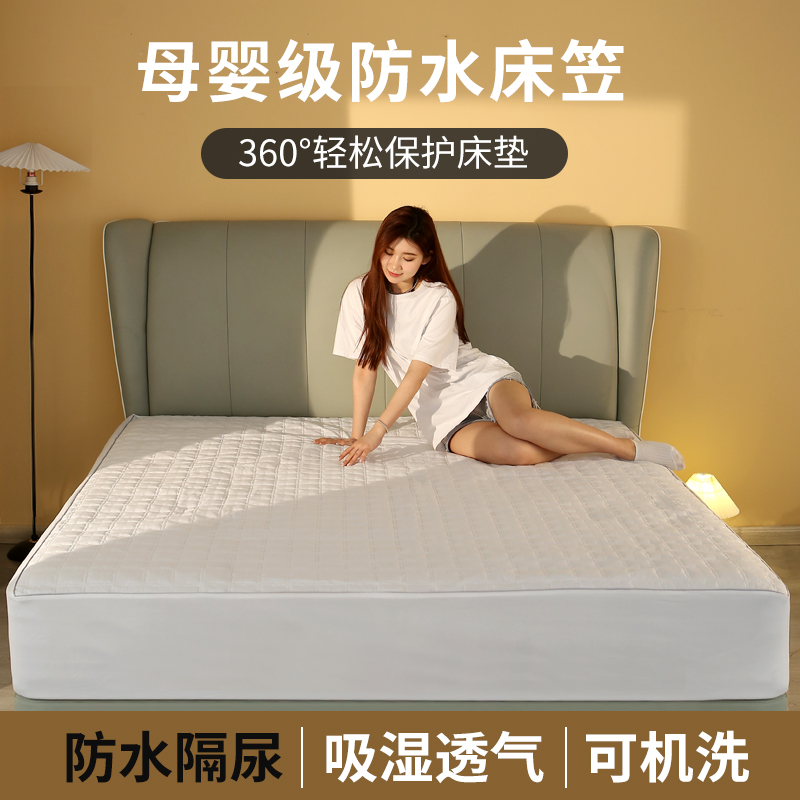 夹棉防水床笠床垫保护套可定制