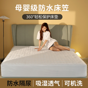 夹棉防水床笠全包儿童隔尿垫可定制席梦思床垫保护套床罩子可水洗