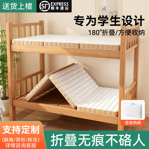 高中大学生住校专用学生宿舍床垫