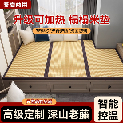 榻榻米垫子定做尺寸电加热