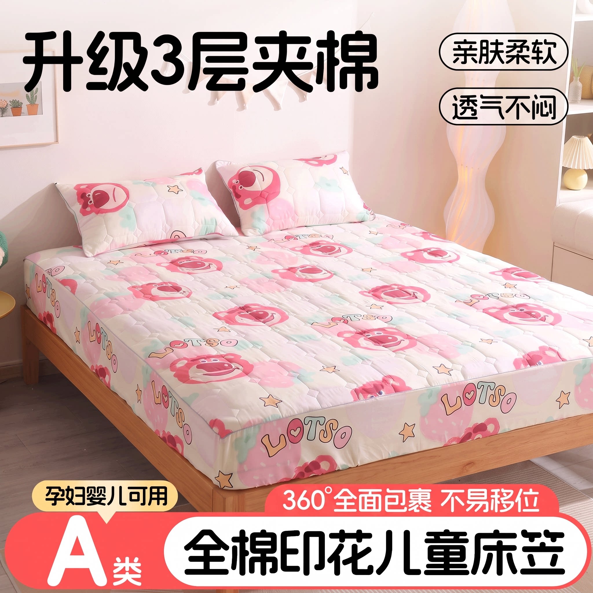 夹棉床笠榻榻米可定制加厚图片