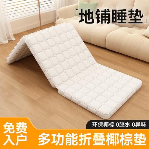 打地铺睡觉垫家用卧室单人可折叠宿舍午休榻榻米椰棕床垫子定制