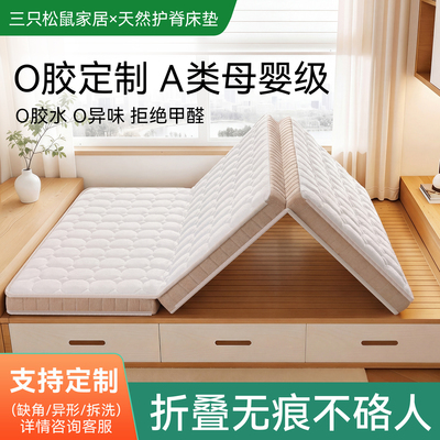 榻榻米专用折叠床垫定制任意尺寸