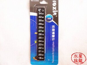 感应贴纸温度计 粘贴数字温度计 鱼缸水族 水温计贴片型温度表
