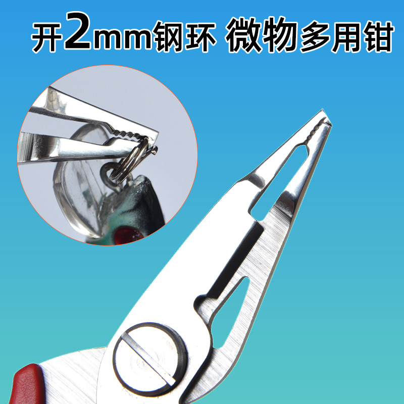 多功能开双圈鱼线剪刀钓鱼钳子