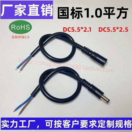 电源线DC5.5*2.1公头5.5*2.5DC母头5.5连接线监控线显示器电源线u