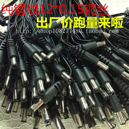 12v监控线dc电源线5.5直流
