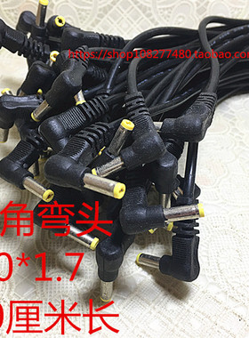 DC4.0x1.7mm 笔记本电源线 移动DVD充电线 单头输出线 dc弯头4017