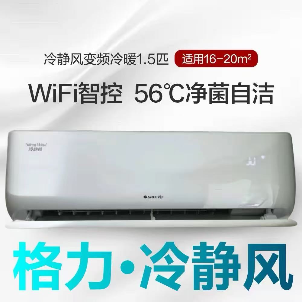 格力大1匹/1.5匹冷静风双排空调