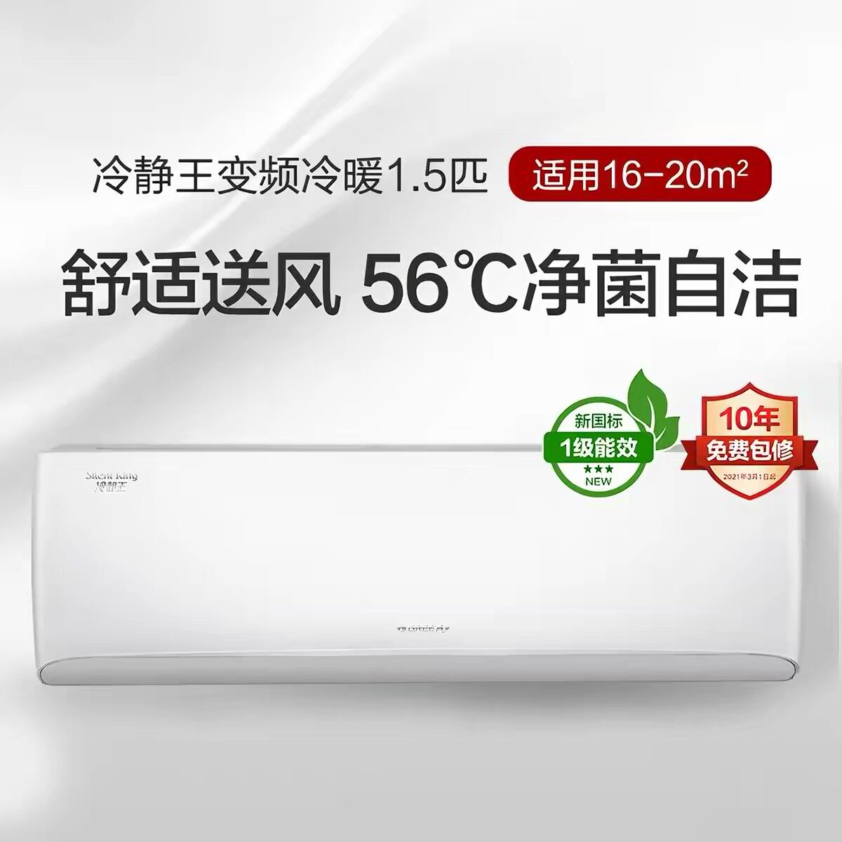 原包正品格力空调4代/5代冷静王/冷静王+ 1.5匹变频新1级空图片