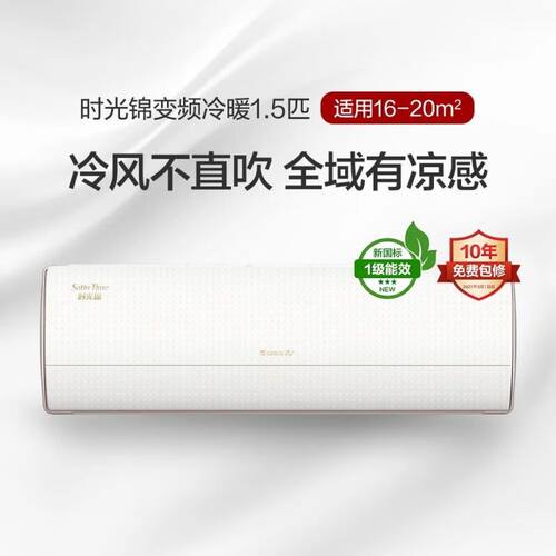 格力时光锦挂机空调1.5匹蓝牙一级变频KFR-35GW/(35586)FNhAb-B1