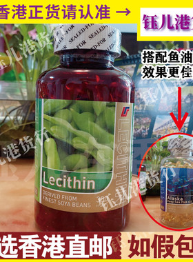 香港代购美国L&F Lecithin力思丁天然卵磷脂血管清道夫300粒正品
