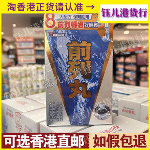 香港代购美国男补Energie前列丸胶囊60粒加强版维持前列畅通 正品