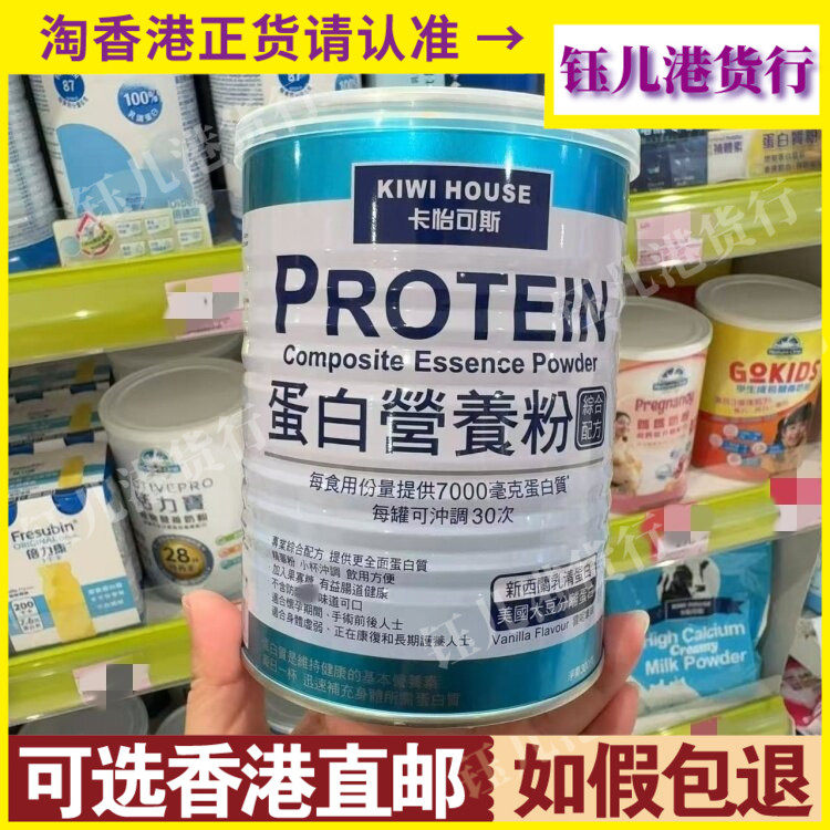 香港代购台湾KIWI HOUSE卡怡可斯蛋白营养粉综合配方300克装