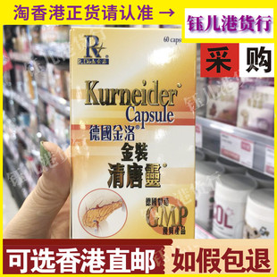 香港代购 清唐灵60粒控糖血脂胆固醇 德国GMP金洛金装