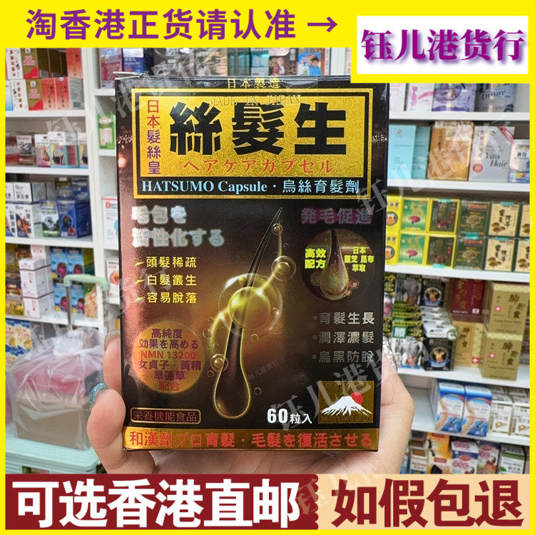丝发生乌丝育发剂60粒