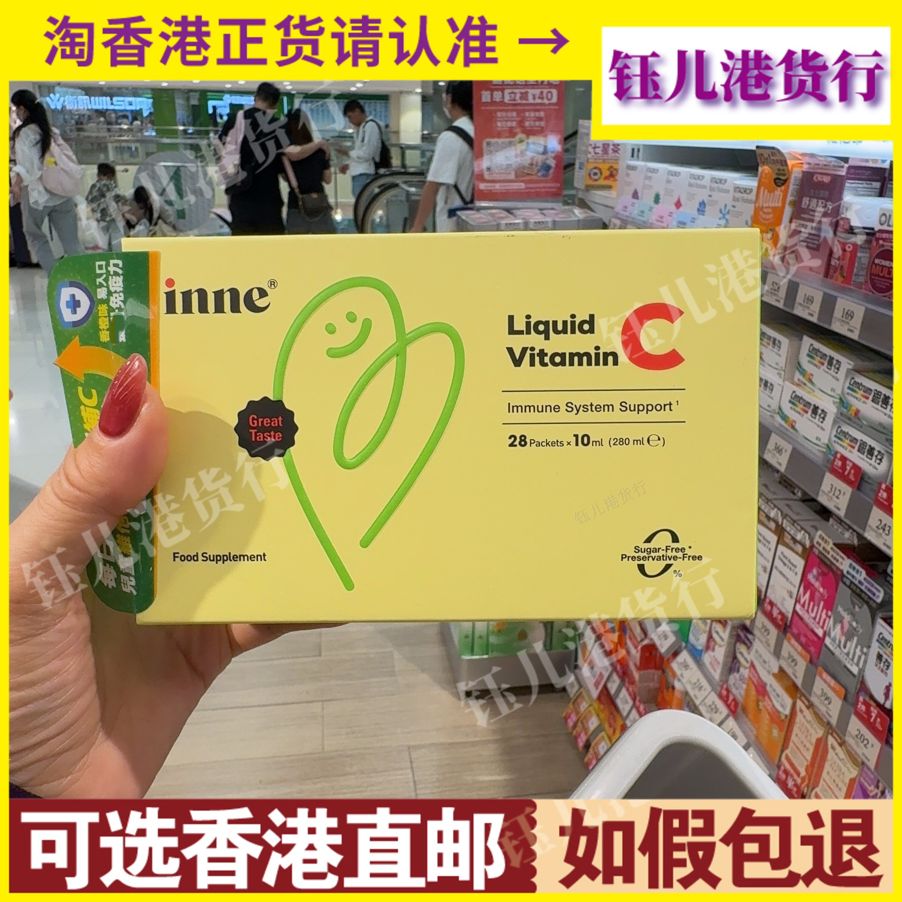 香港代购德国inne儿童液体强免疫维C香橙味28包