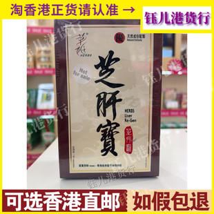 香港代购台湾草姬芝肝宝30粒胶囊促进脂肪代谢肝细胞更新