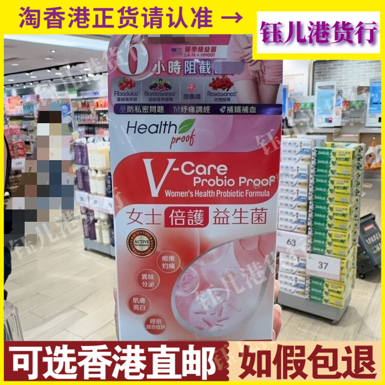 香港代购台湾Health康宝库女士倍护益生菌28包粉剂防护私密问题