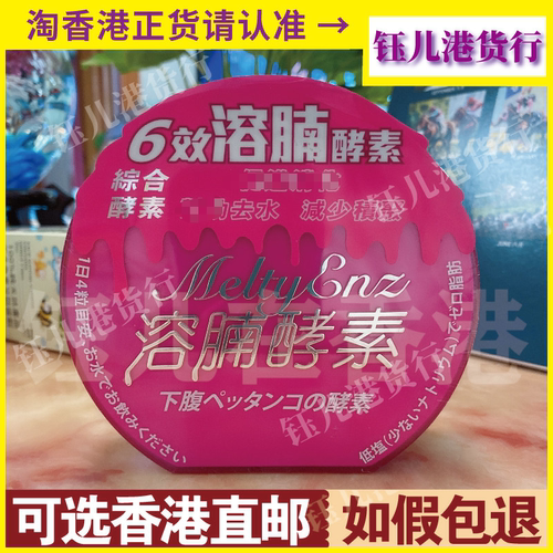 香港代购万宁热卖正品6效溶腩酵60粒胶囊综合酵素促进蠕动