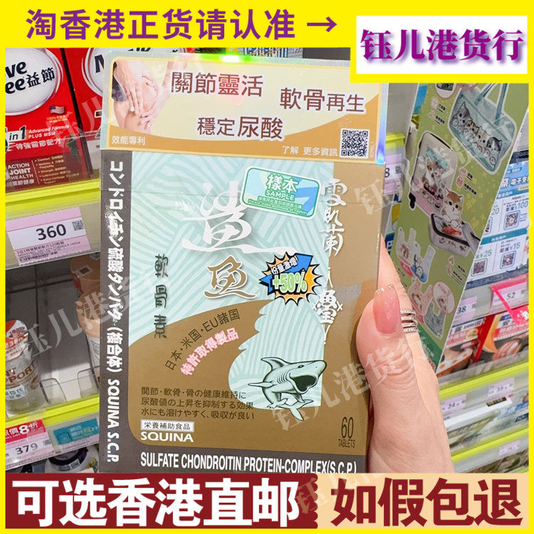 雪肌兰鲨鱼软骨素关节骨骼
