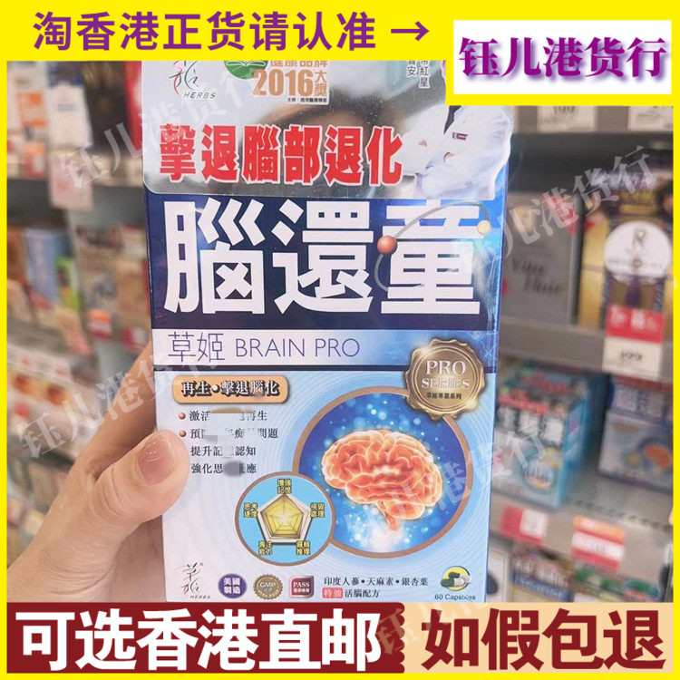 草姬脑还童促进细胞再生强记忆力