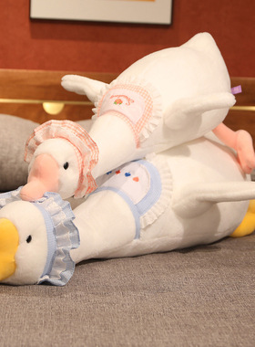 网红大鹅玩偶毛绒玩具大白鹅公仔长条睡觉抱枕床上玩具女生礼物萌