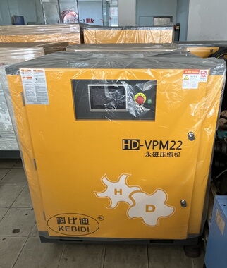 科比迪22kw/30HP永磁变频螺杆式空压机/外挂门黄色高配置款