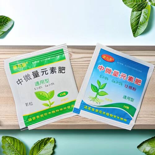 复合肥通用小包有机肥颗粒缓释肥养花绿植果蔬菜园花肥复合肥