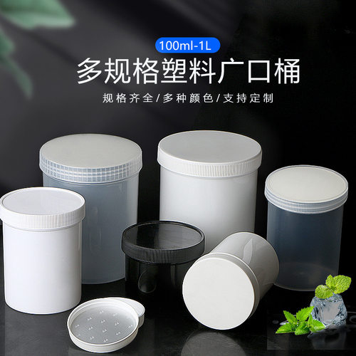 100 200 250 300 500ml1000毫升加厚塑料油墨罐大口直立桶涂