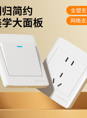 86型工程款暗装墙壁开关插座白色五孔10a16a插座开关全套面板