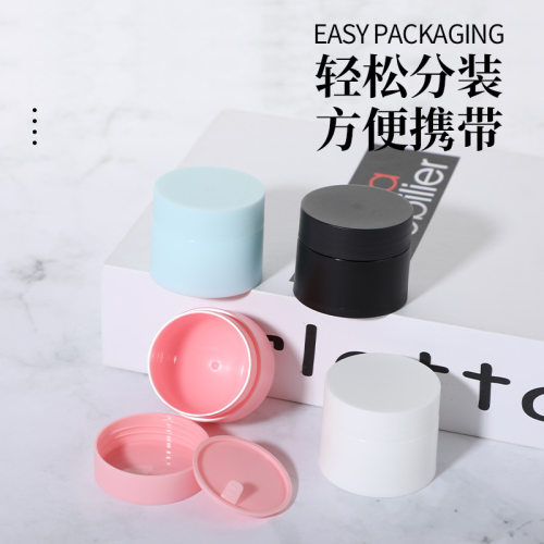 5 10 20g 30 50克PP磨砂双层膏霜盒瓶塑料面膜乳液瓶分装盒膏霜罐