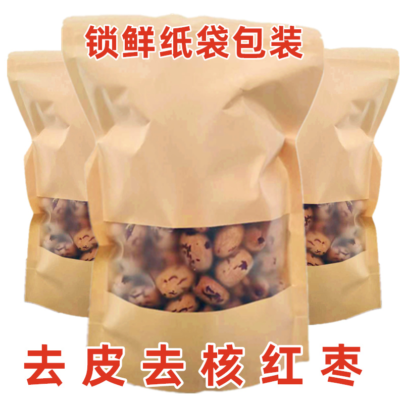 纸袋锁鲜装去皮去核新疆红枣