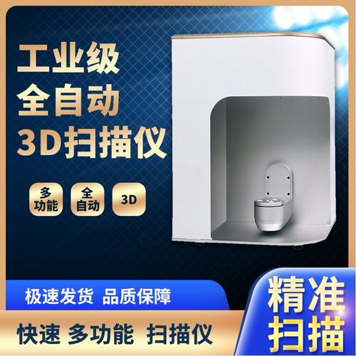 K630珠宝玉器纽扣全自动三维扫描仪 玉雕牙雕齿轮叶轮小物件专用
