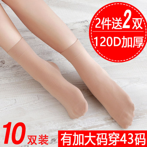 短袜丝袜女 春秋季天鹅绒加厚防勾丝大码松口加长肉色耐磨袜子 - 封面