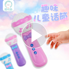 港比熊玩具卡拉ok宝宝喇叭麦克风1