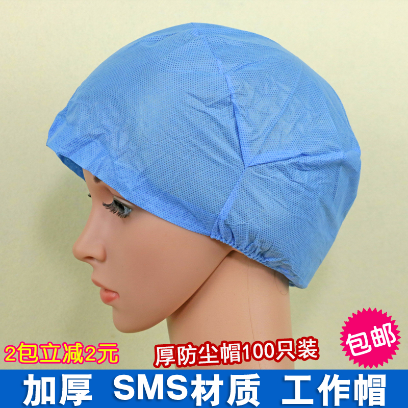 一次性无纺布医生帽蓝色加厚SMS护士帽食品车间透气防尘油烟头套